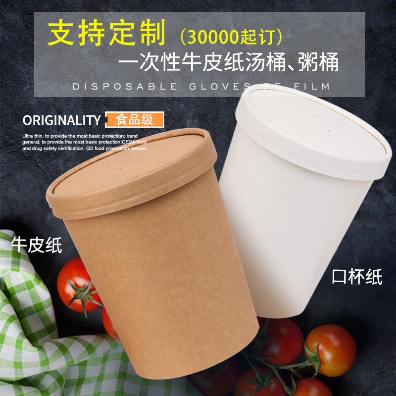 外賣打包粥桶定制哪家好？外賣打包粥桶尺寸多大？