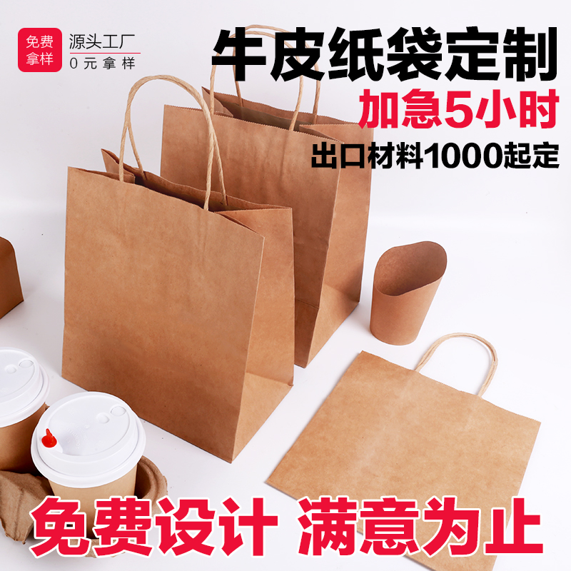 現(xiàn)貨外賣打包紙袋哪家好？
