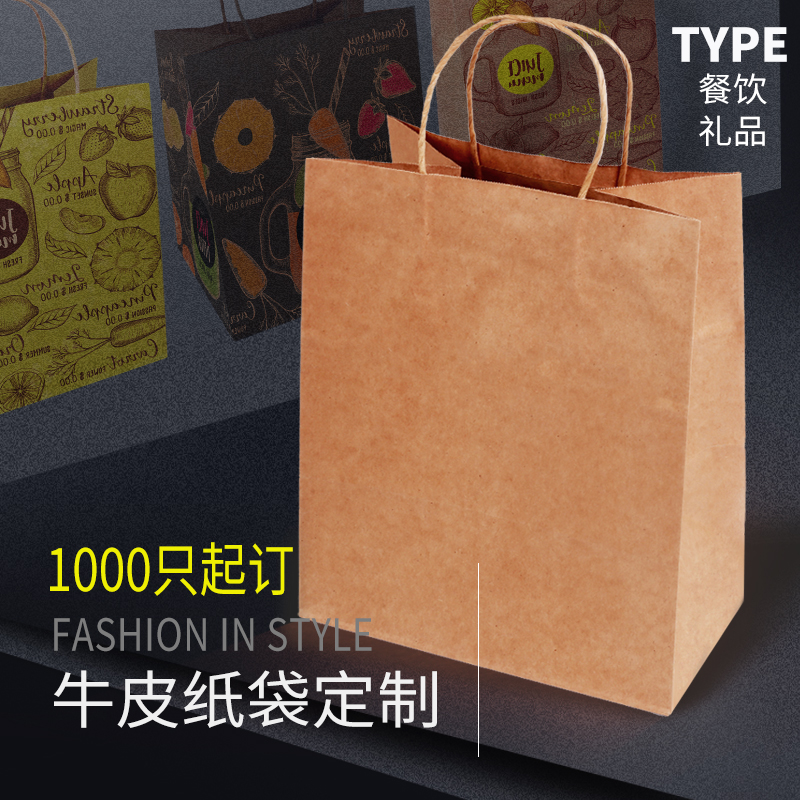 牛皮紙包裝袋如何定制？牛皮紙包裝袋可以包裝食品嗎？