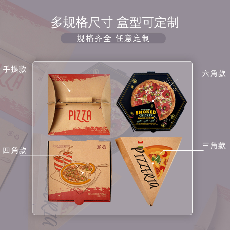 披薩盒定制需要注意哪些事項(xiàng)？