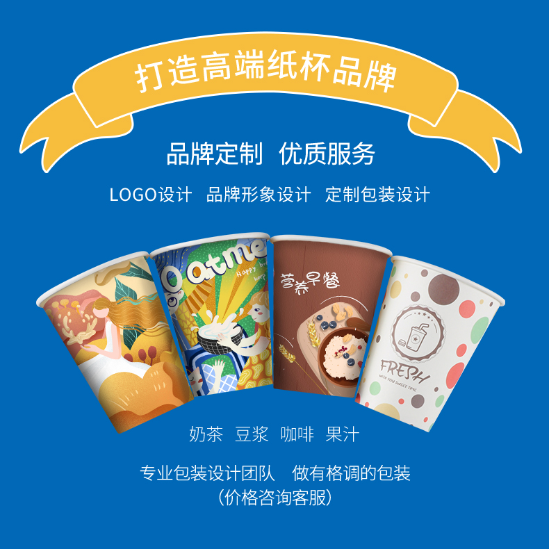 奶茶紙杯定制是否合格如何判斷？