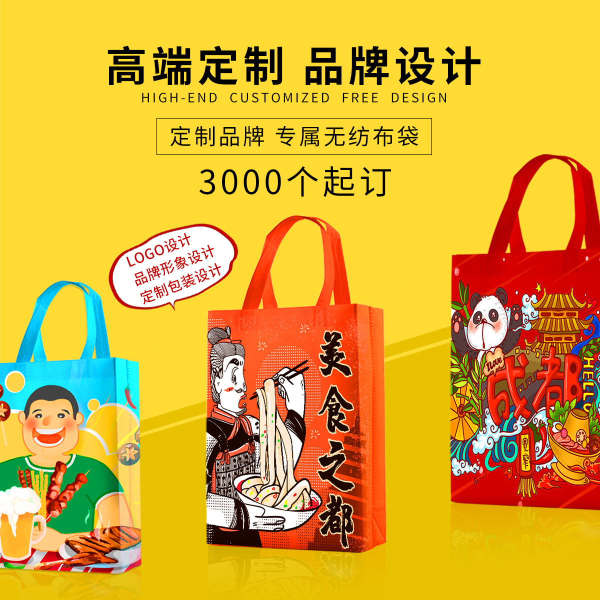 無(wú)紡布袋印刷模糊怎么辦？