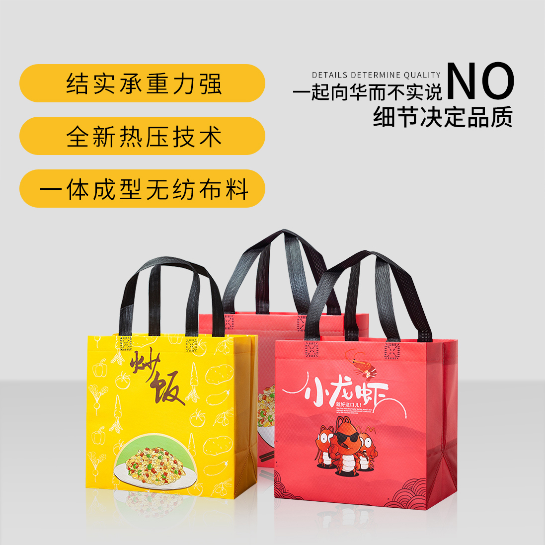 無(wú)紡布袋定做是怎么做到精確套印的？