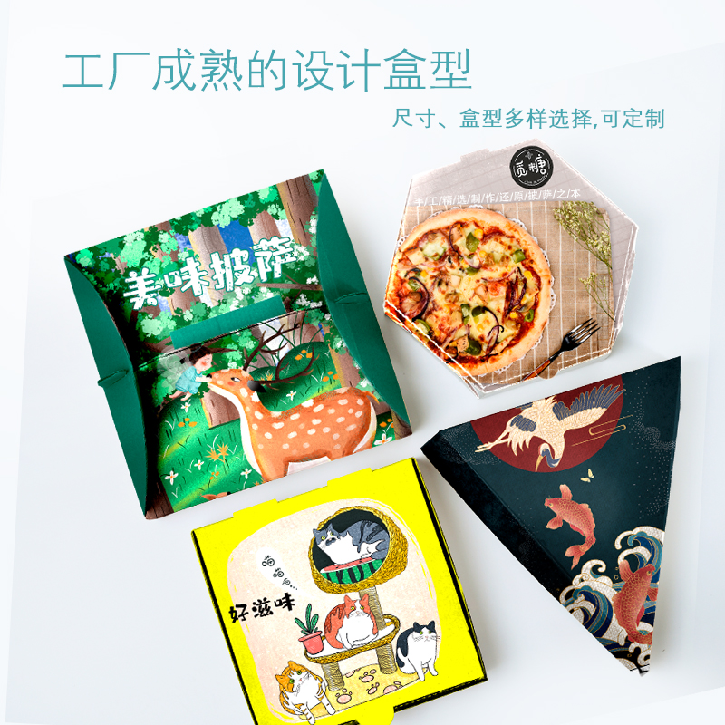 披薩盒9寸是多大？披薩盒9寸定制找哪家？