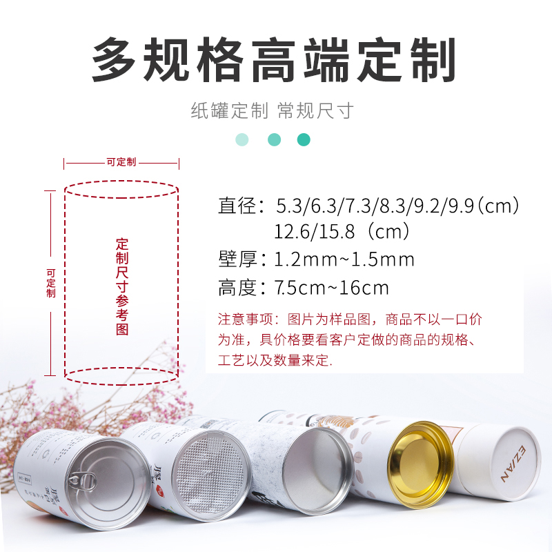 紙罐定制主要被用在什么地方？