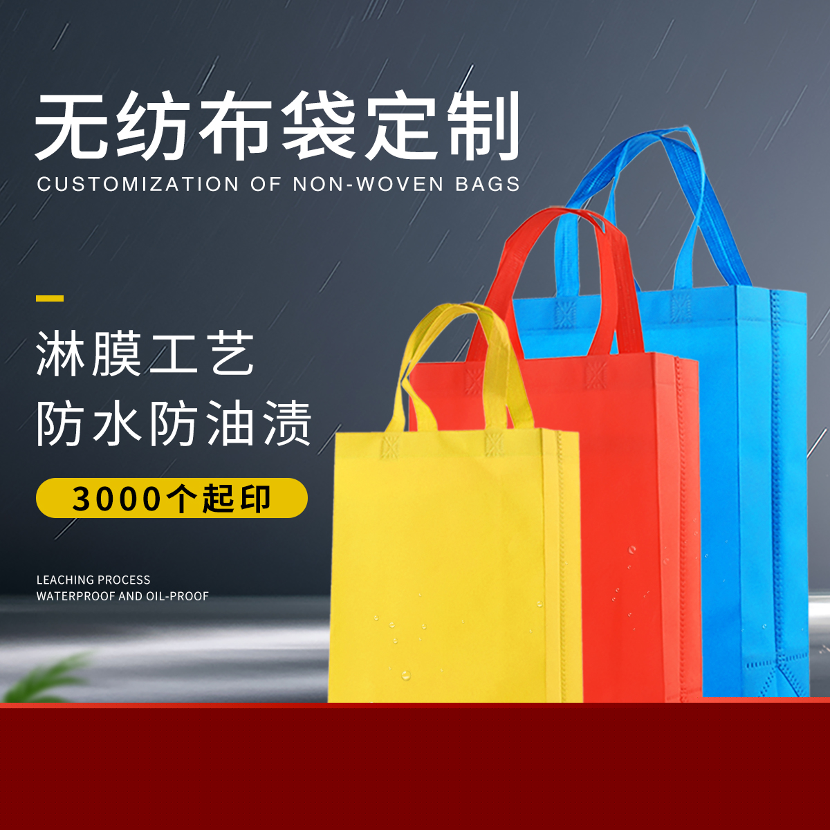 無紡布袋定制有哪些類型？