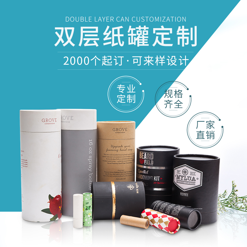 為什么薯片使用紙罐圓筒？