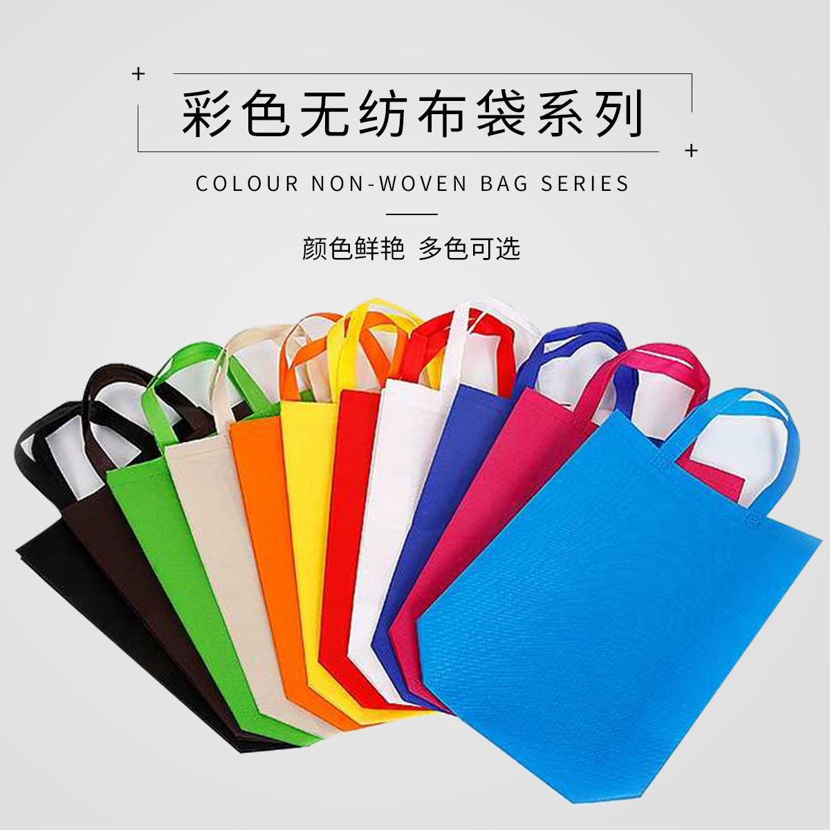無紡布袋用戶群體是哪些人？